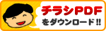 �`���VPDF���_�E�����[�h